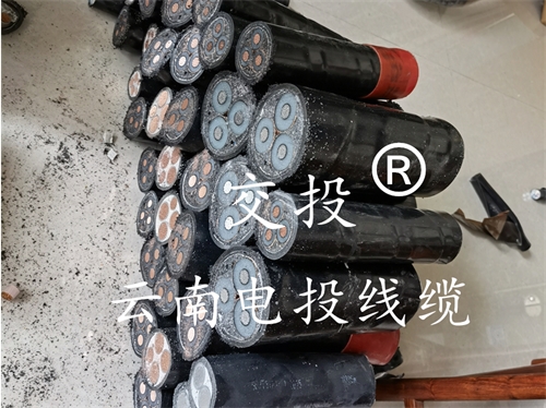 云南8.7/15KV高壓電纜，怎么去選購？